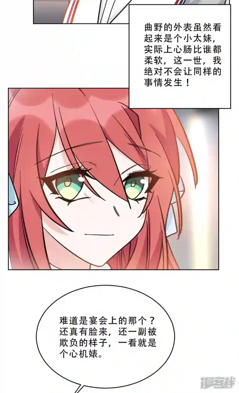 独家占有：姬少的腹黑娇妻第31话 姐姐是不是讨厌我