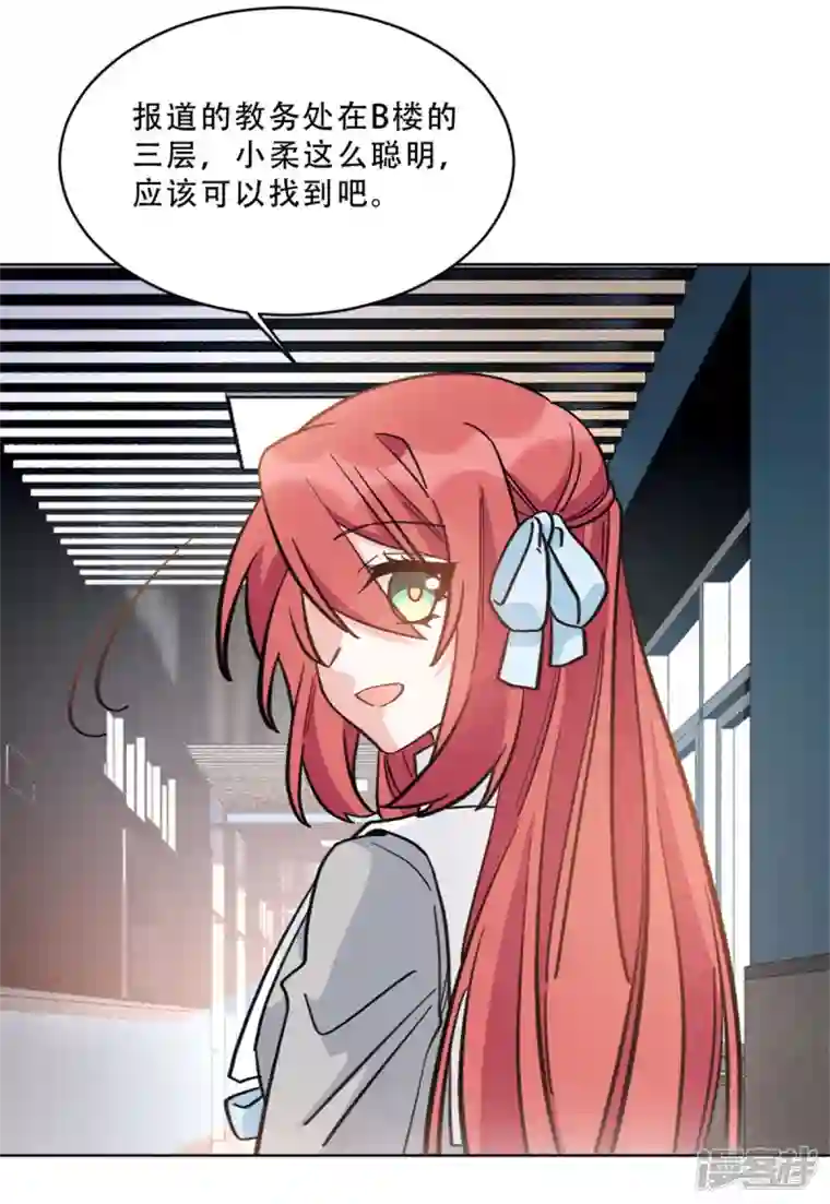 独家占有：姬少的腹黑娇妻第31话 姐姐是不是讨厌我