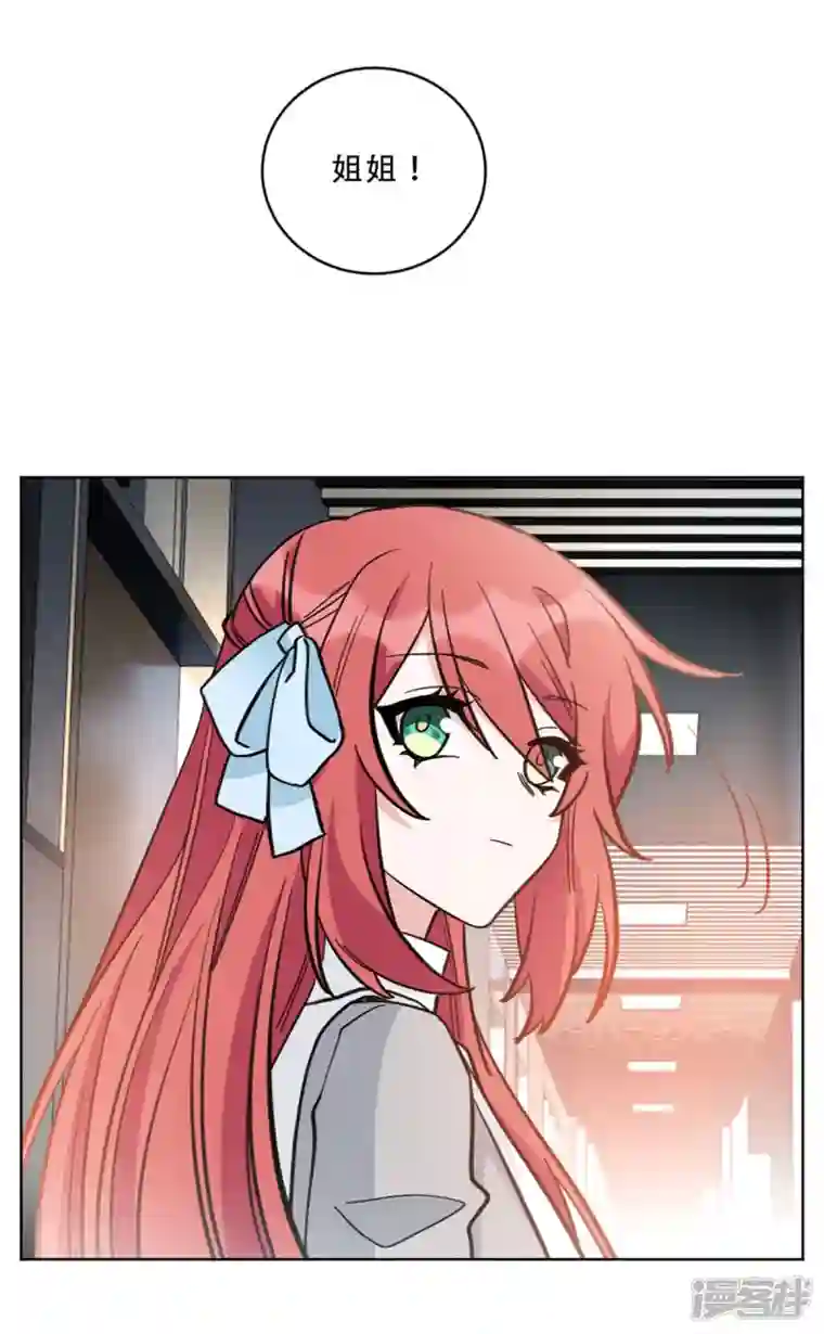 独家占有：姬少的腹黑娇妻第31话 姐姐是不是讨厌我