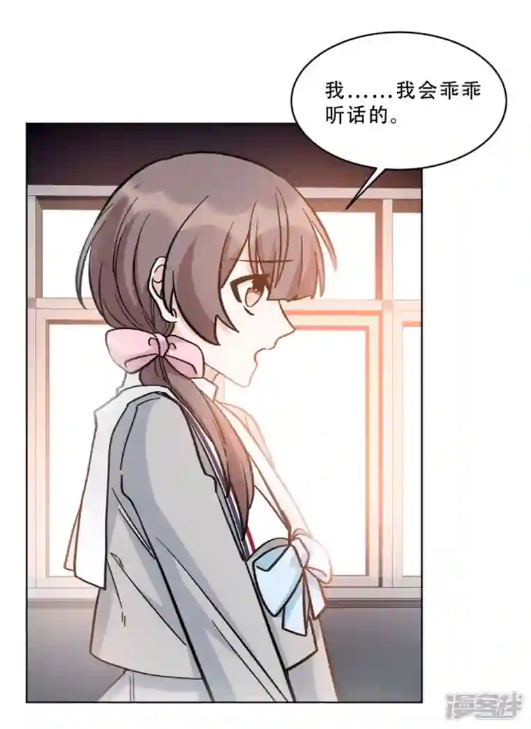 独家占有：姬少的腹黑娇妻第31话 姐姐是不是讨厌我