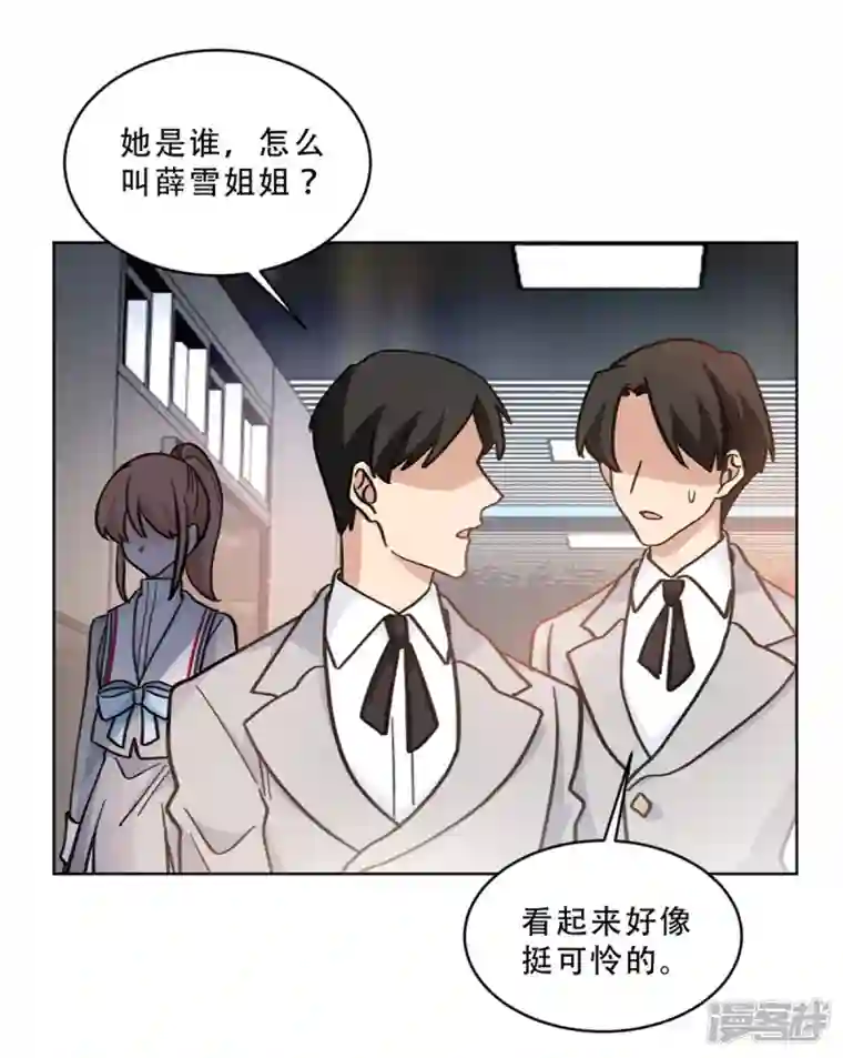 独家占有：姬少的腹黑娇妻第31话 姐姐是不是讨厌我