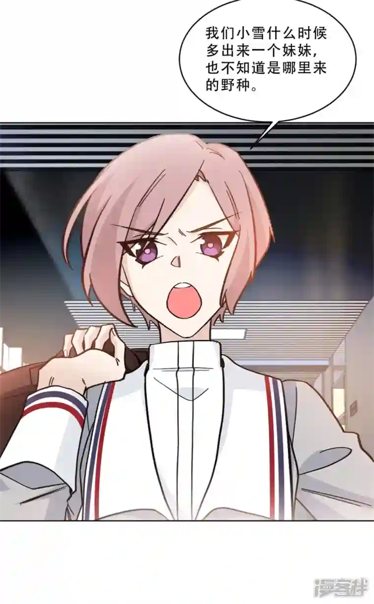 独家占有：姬少的腹黑娇妻第31话 姐姐是不是讨厌我