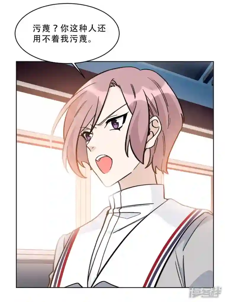 独家占有：姬少的腹黑娇妻第31话 姐姐是不是讨厌我