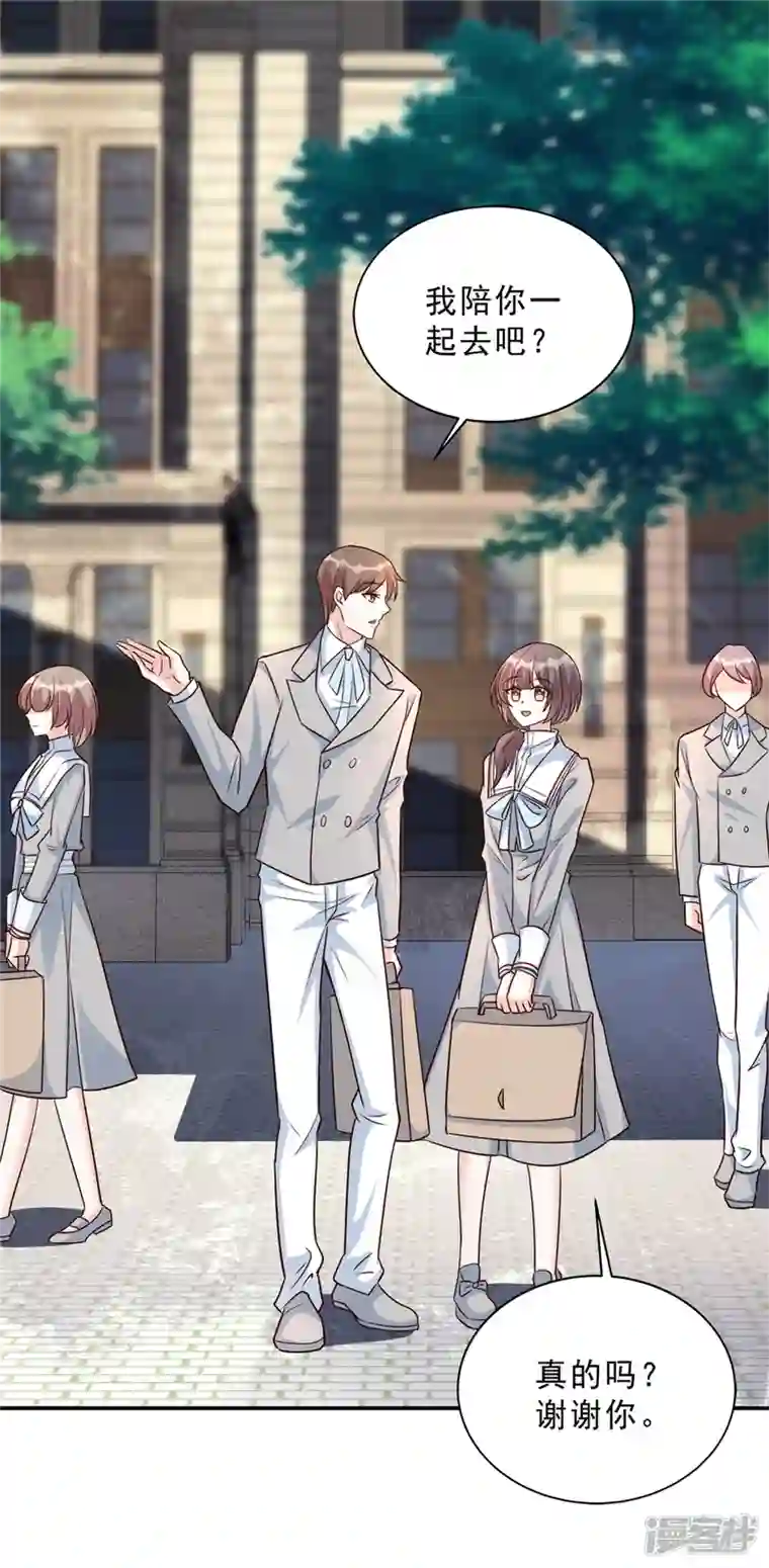 独家占有：姬少的腹黑娇妻第32话 薛柔入学