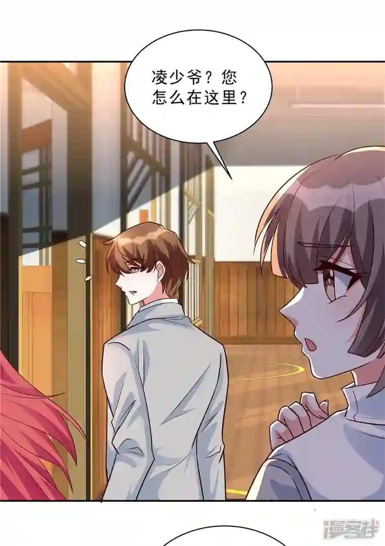 独家占有：姬少的腹黑娇妻第32话 薛柔入学