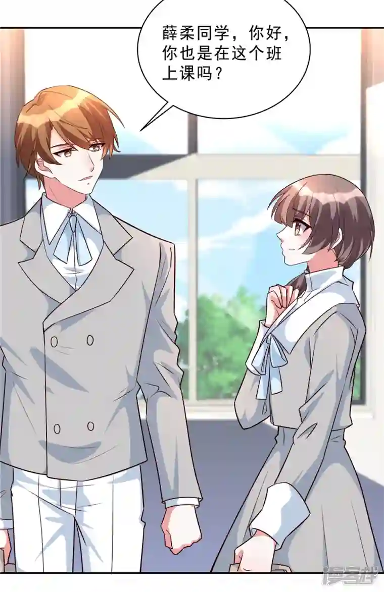 独家占有：姬少的腹黑娇妻第32话 薛柔入学