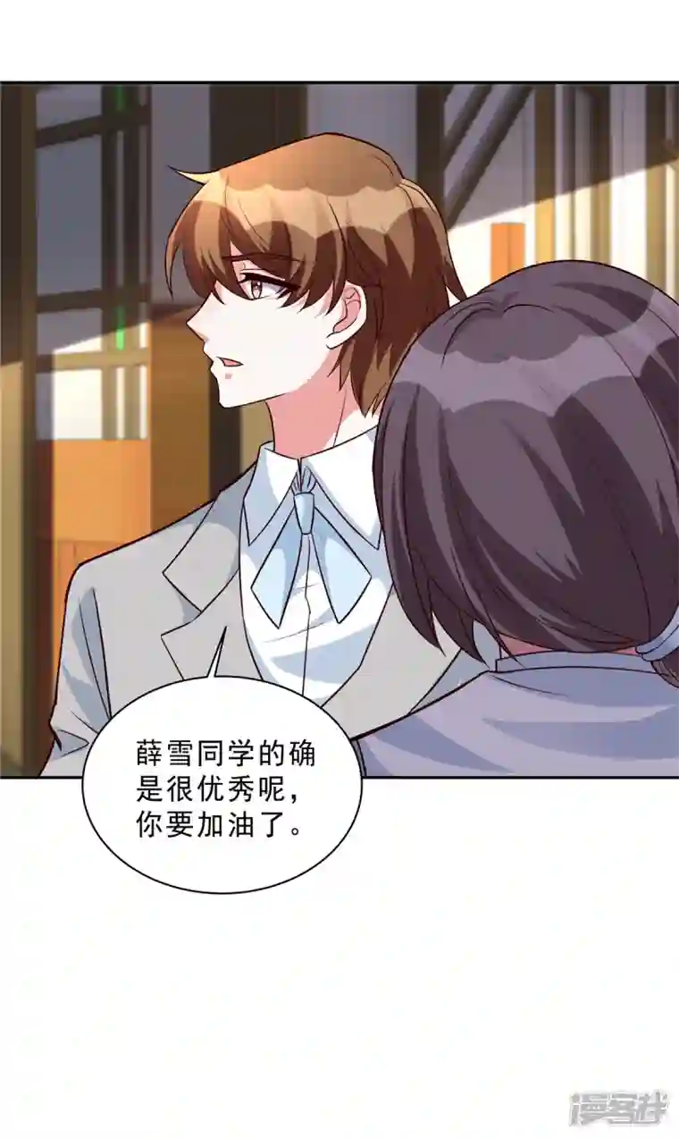 独家占有：姬少的腹黑娇妻第32话 薛柔入学