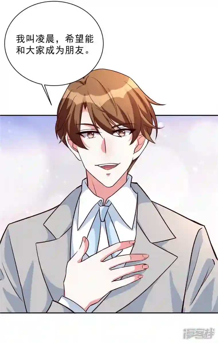 独家占有：姬少的腹黑娇妻第32话 薛柔入学