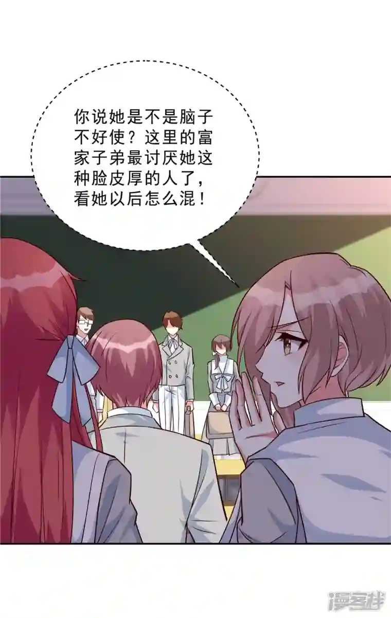 独家占有：姬少的腹黑娇妻第32话 薛柔入学