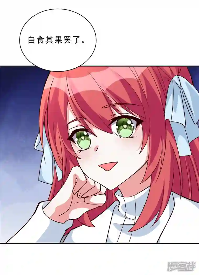 独家占有：姬少的腹黑娇妻第32话 薛柔入学