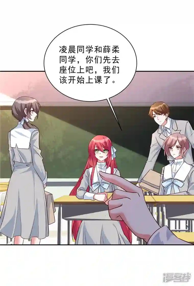 独家占有：姬少的腹黑娇妻第32话 薛柔入学