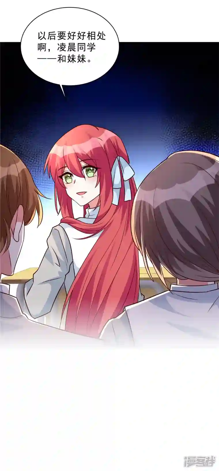 独家占有：姬少的腹黑娇妻第32话 薛柔入学