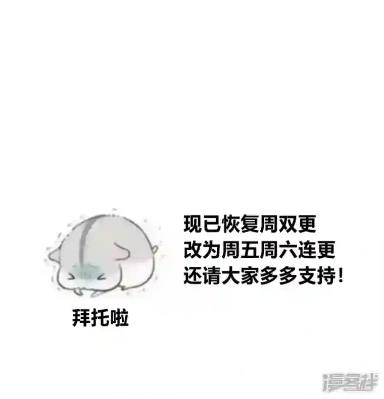 独家占有：姬少的腹黑娇妻第32话 薛柔入学