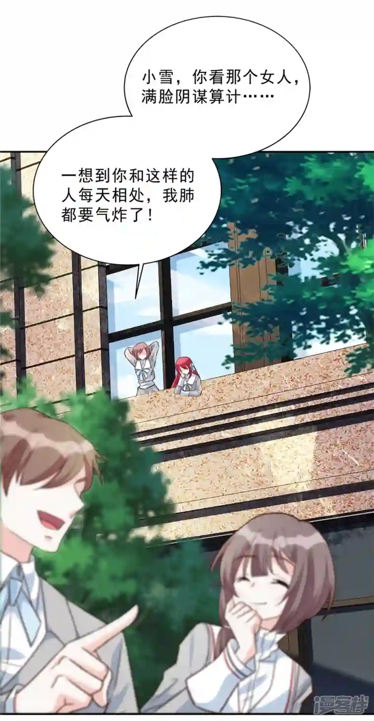 独家占有：姬少的腹黑娇妻第32话 薛柔入学