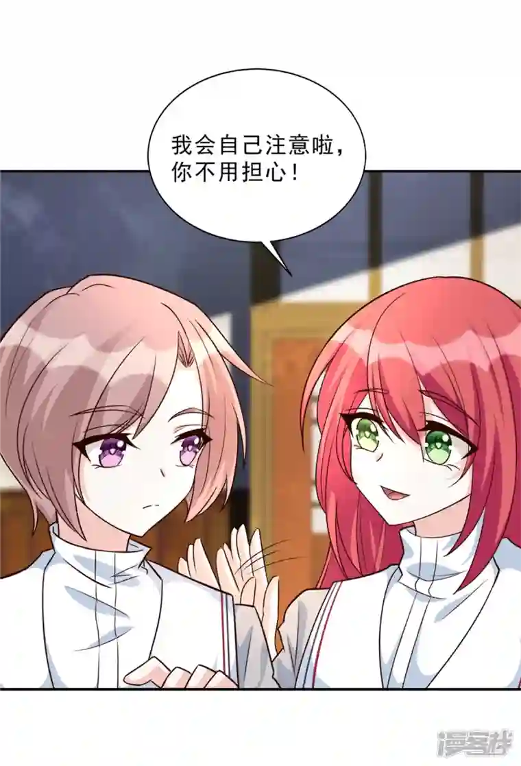 独家占有：姬少的腹黑娇妻第32话 薛柔入学