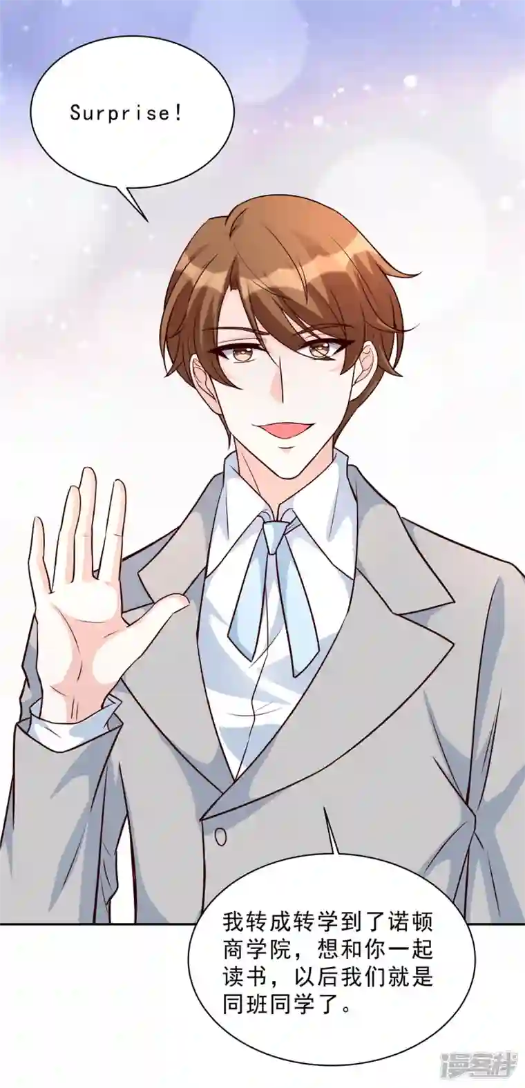 独家占有：姬少的腹黑娇妻第32话 薛柔入学