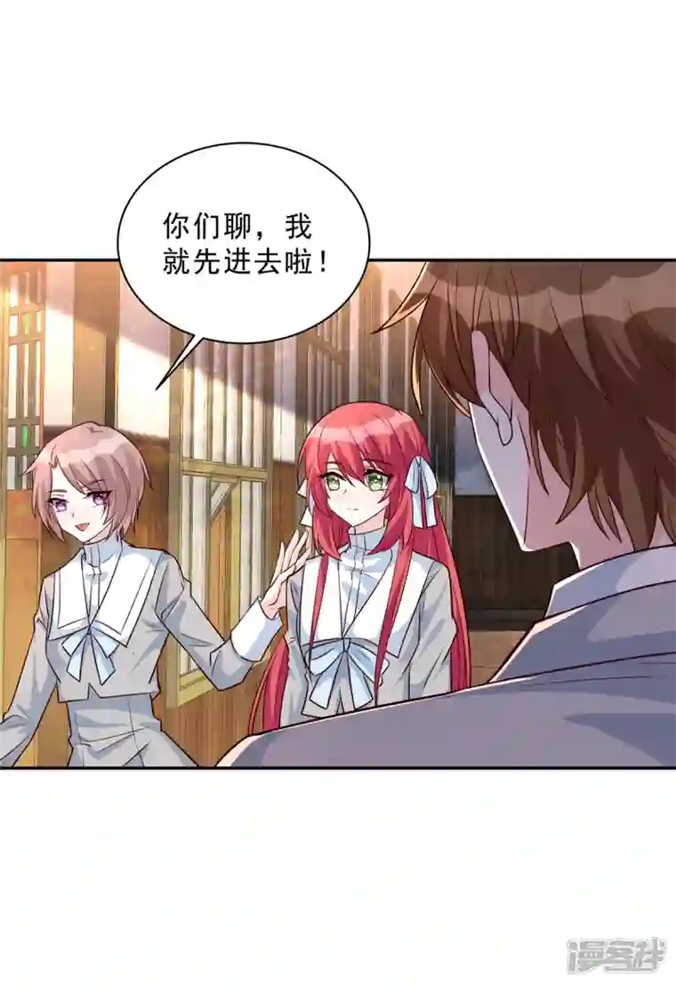 独家占有：姬少的腹黑娇妻第32话 薛柔入学