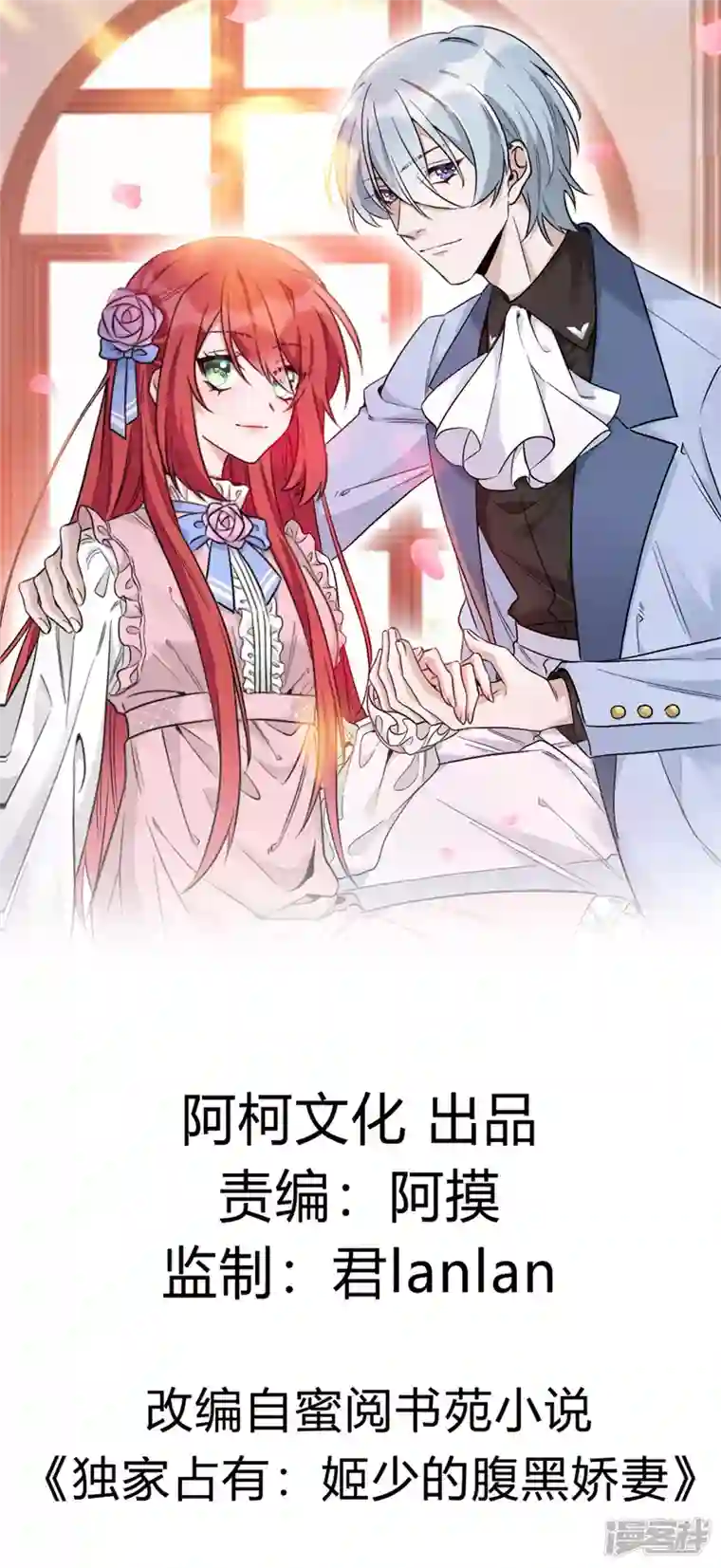 独家占有：姬少的腹黑娇妻第33话 黑森酒吧