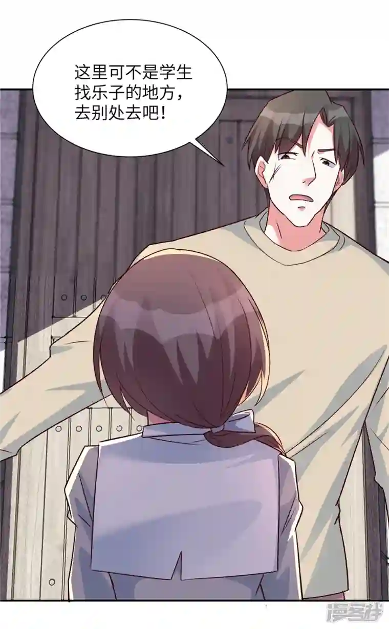 独家占有：姬少的腹黑娇妻第33话 黑森酒吧
