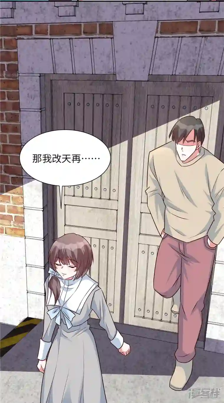 独家占有：姬少的腹黑娇妻第33话 黑森酒吧