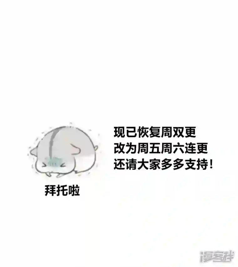 独家占有：姬少的腹黑娇妻第33话 黑森酒吧
