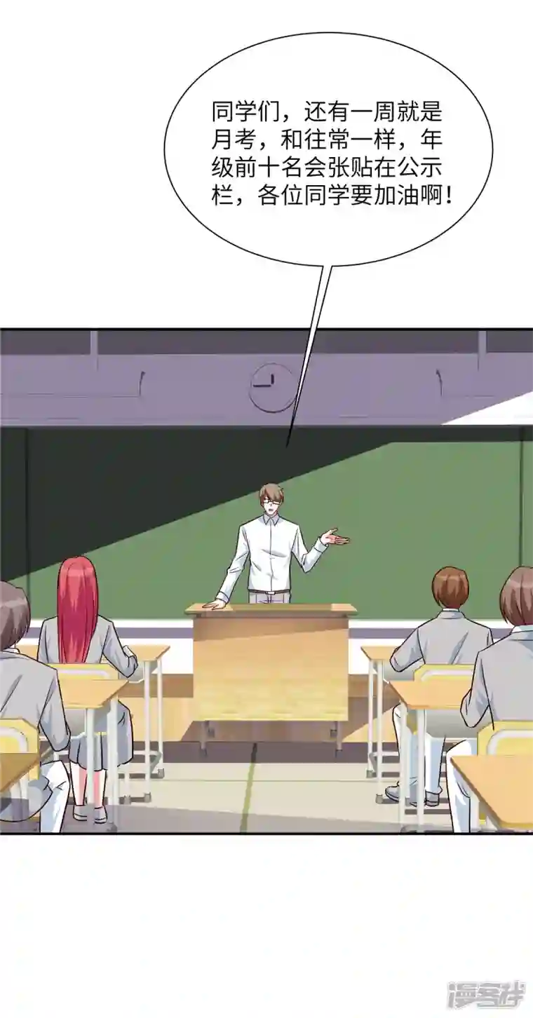 独家占有：姬少的腹黑娇妻第33话 黑森酒吧