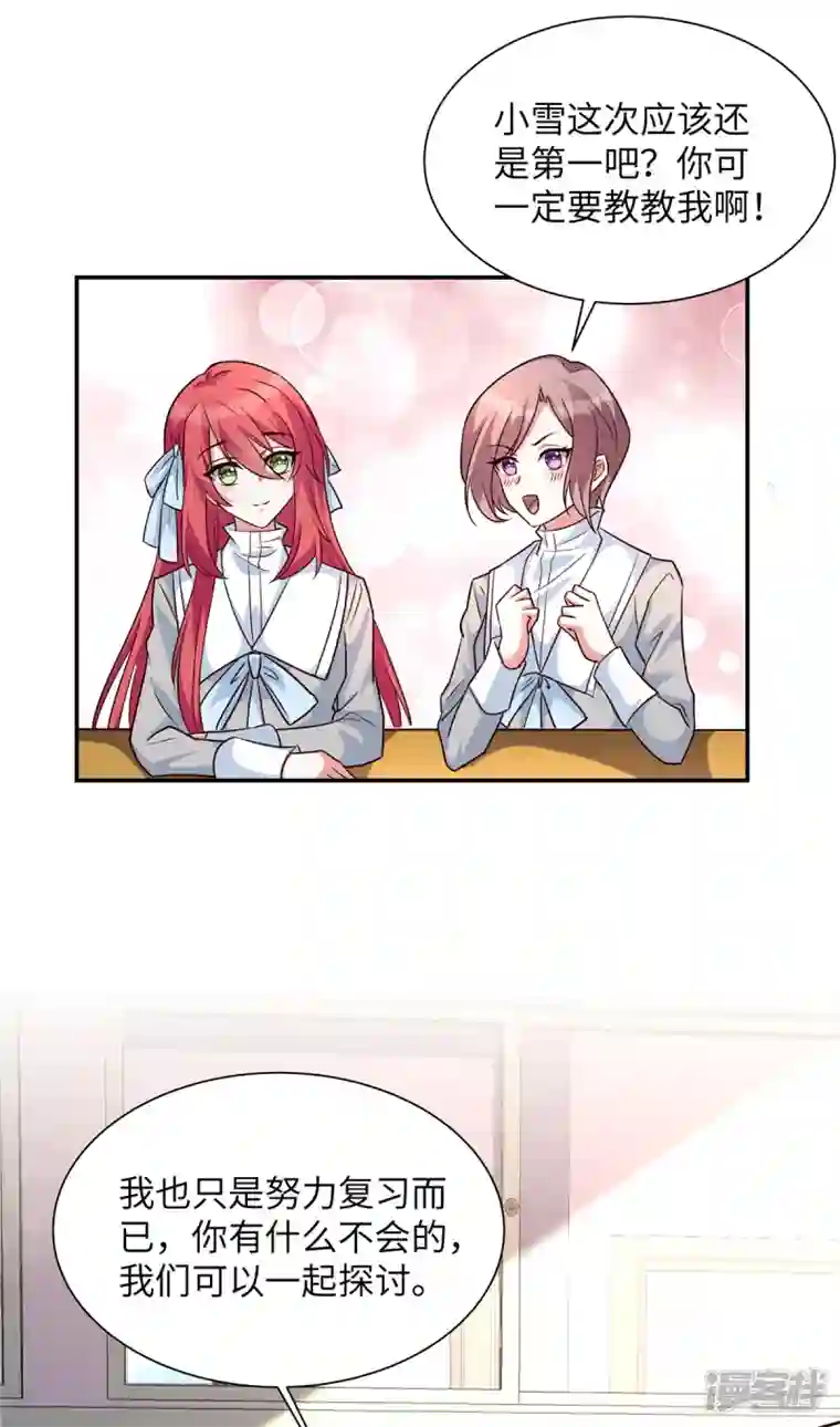 独家占有：姬少的腹黑娇妻第33话 黑森酒吧