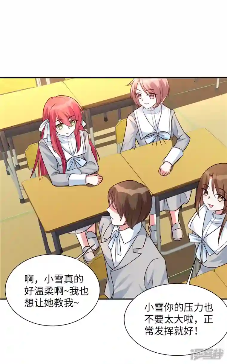 独家占有：姬少的腹黑娇妻第33话 黑森酒吧