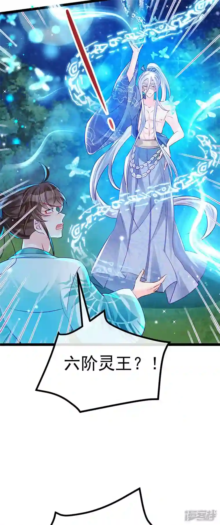 军火女凰第98话 恶鬼道残印！