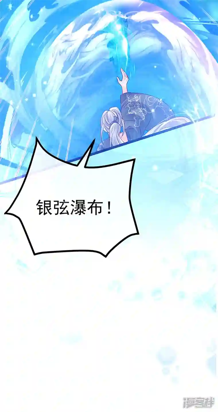 军火女凰第98话 恶鬼道残印！