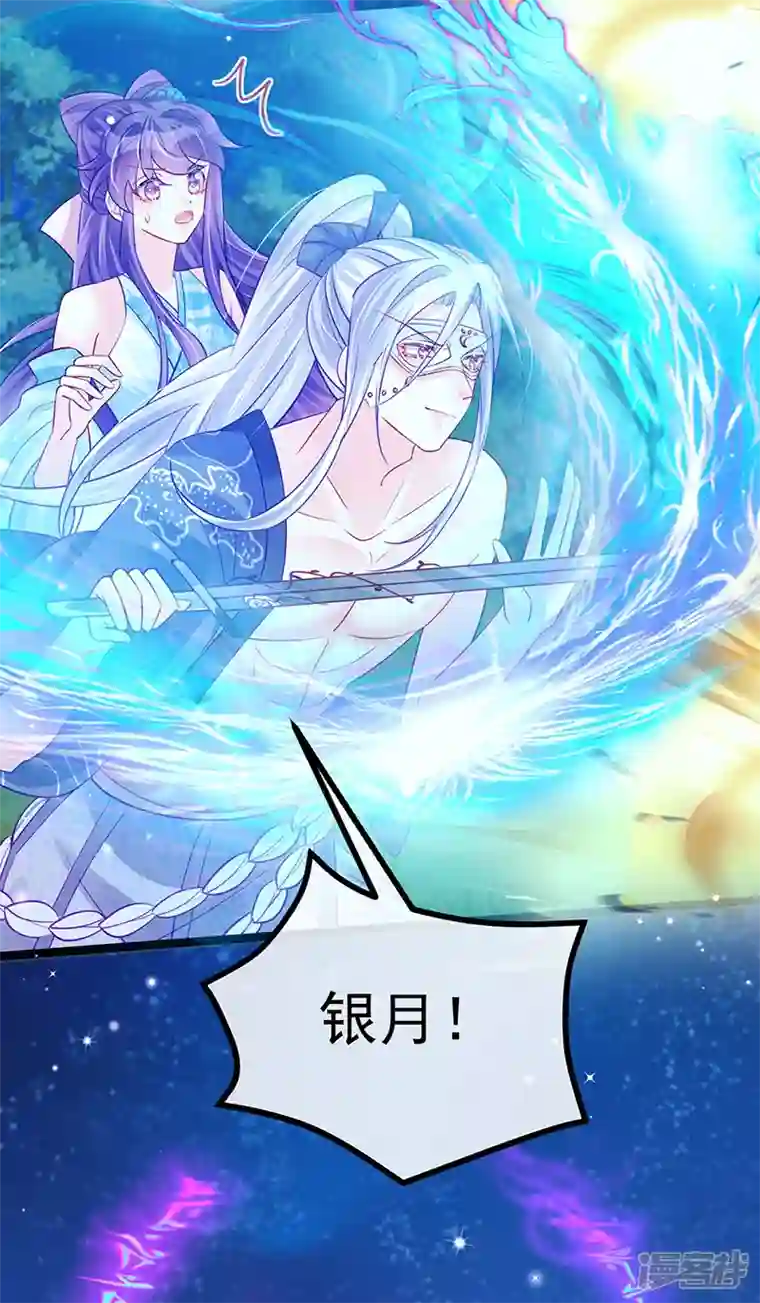 军火女凰第98话 恶鬼道残印！