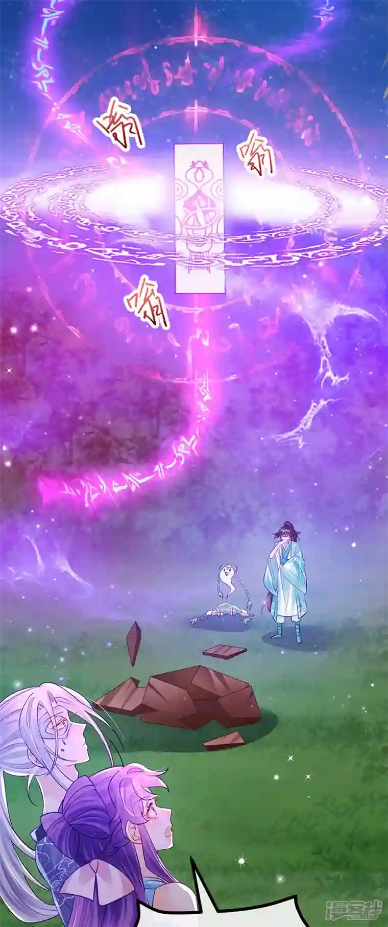 军火女凰第98话 恶鬼道残印！