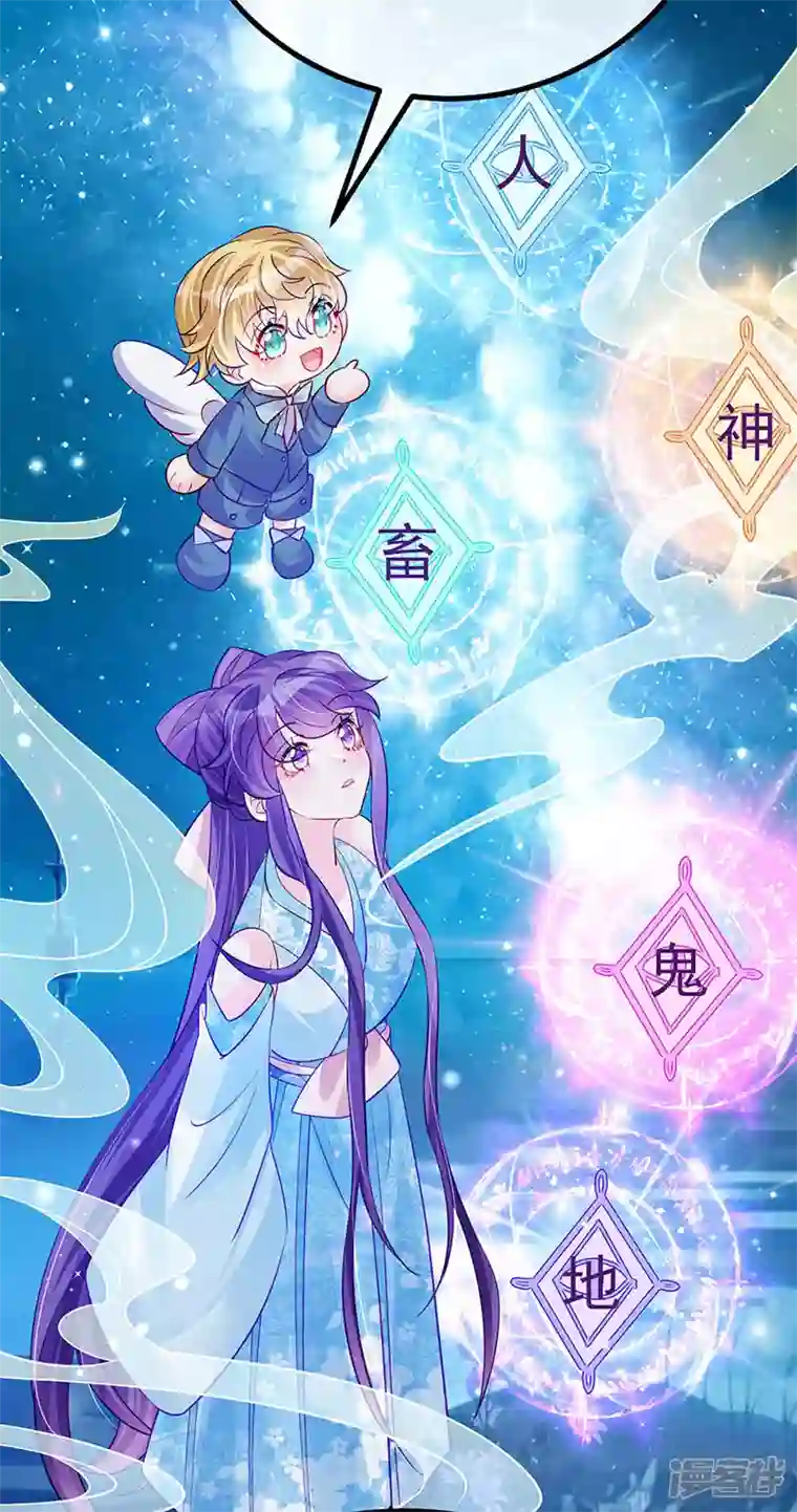 军火女凰第98话 恶鬼道残印！