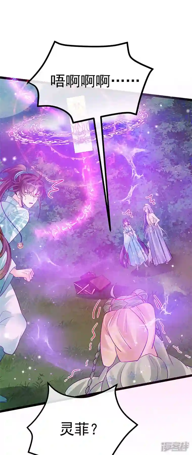 军火女凰第98话 恶鬼道残印！