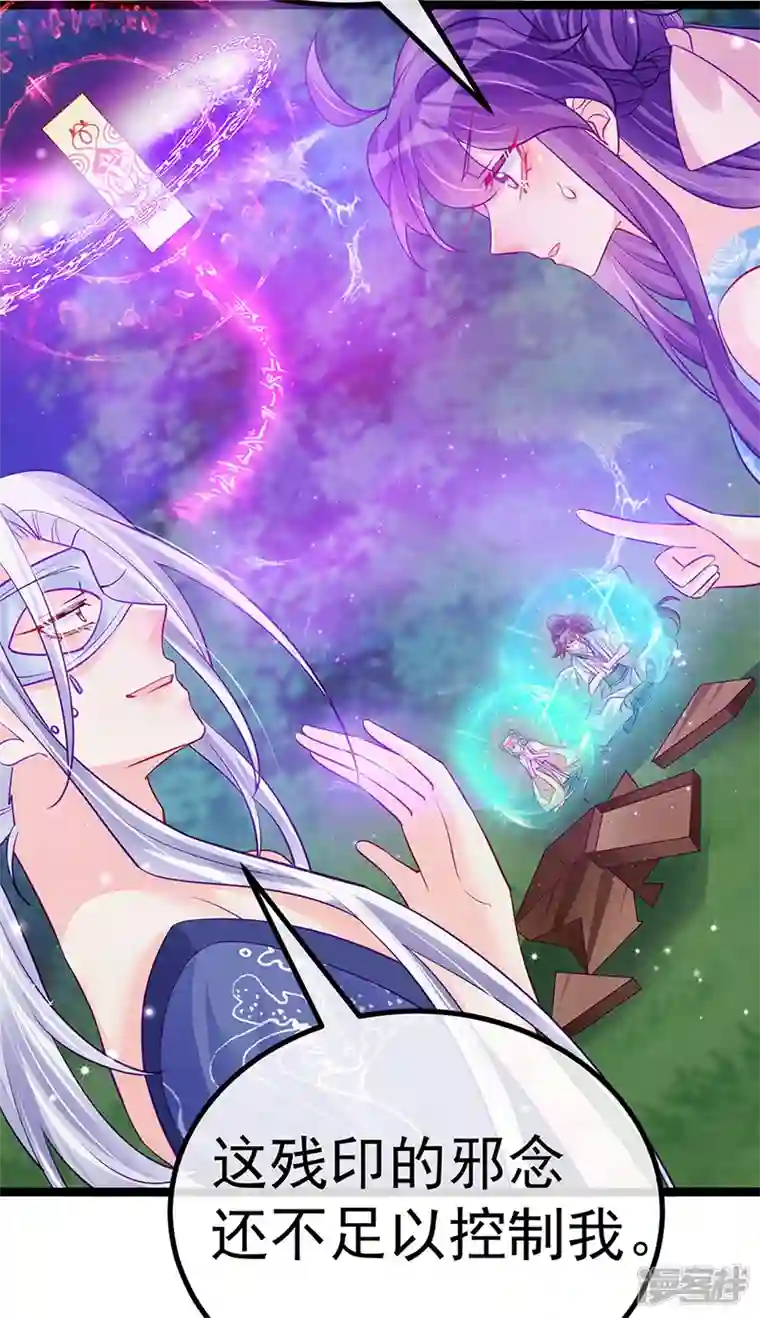 军火女凰第98话 恶鬼道残印！