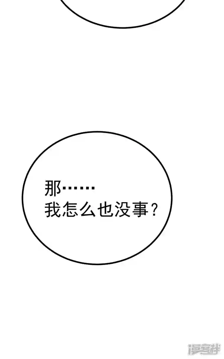 军火女凰第98话 恶鬼道残印！