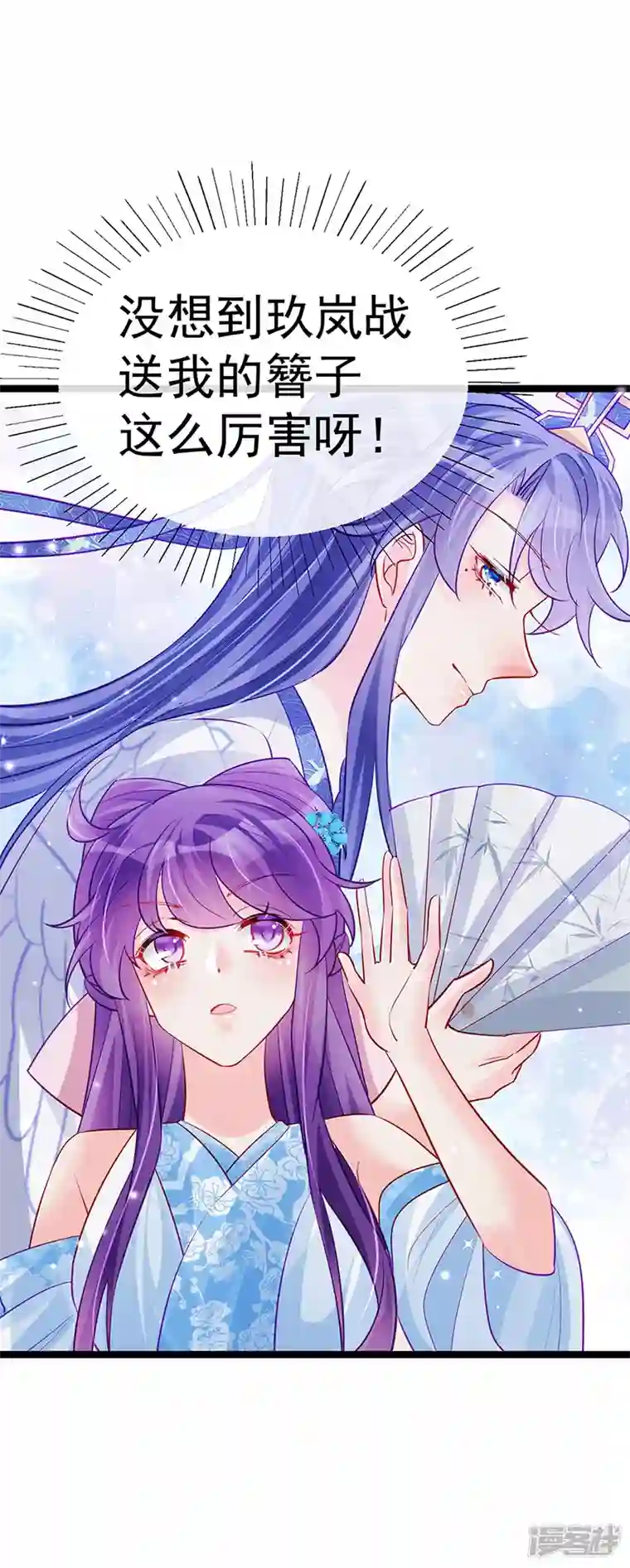 军火女凰第98话 恶鬼道残印！