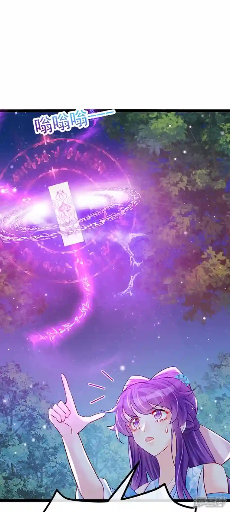 军火女凰第98话 恶鬼道残印！