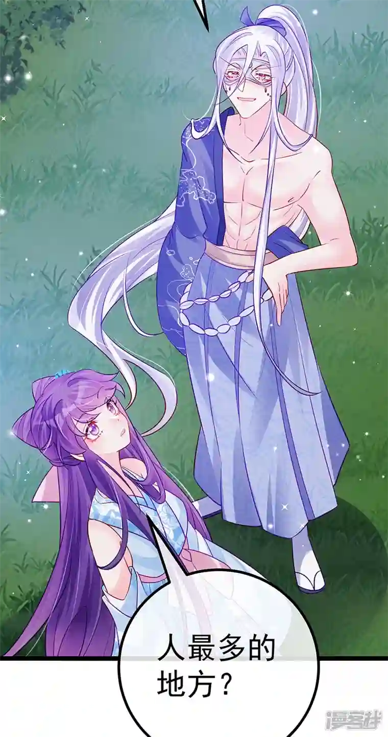 军火女凰第98话 恶鬼道残印！