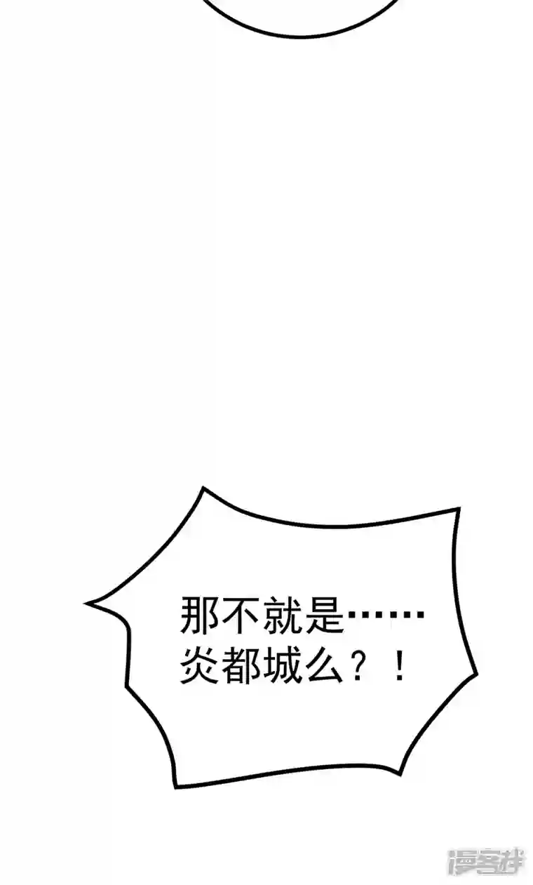 军火女凰第98话 恶鬼道残印！