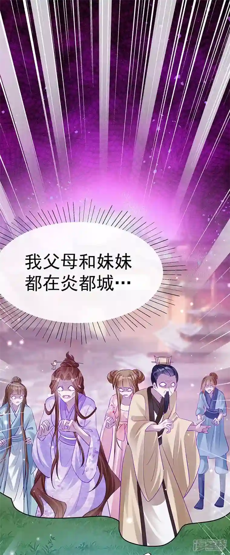 军火女凰第98话 恶鬼道残印！