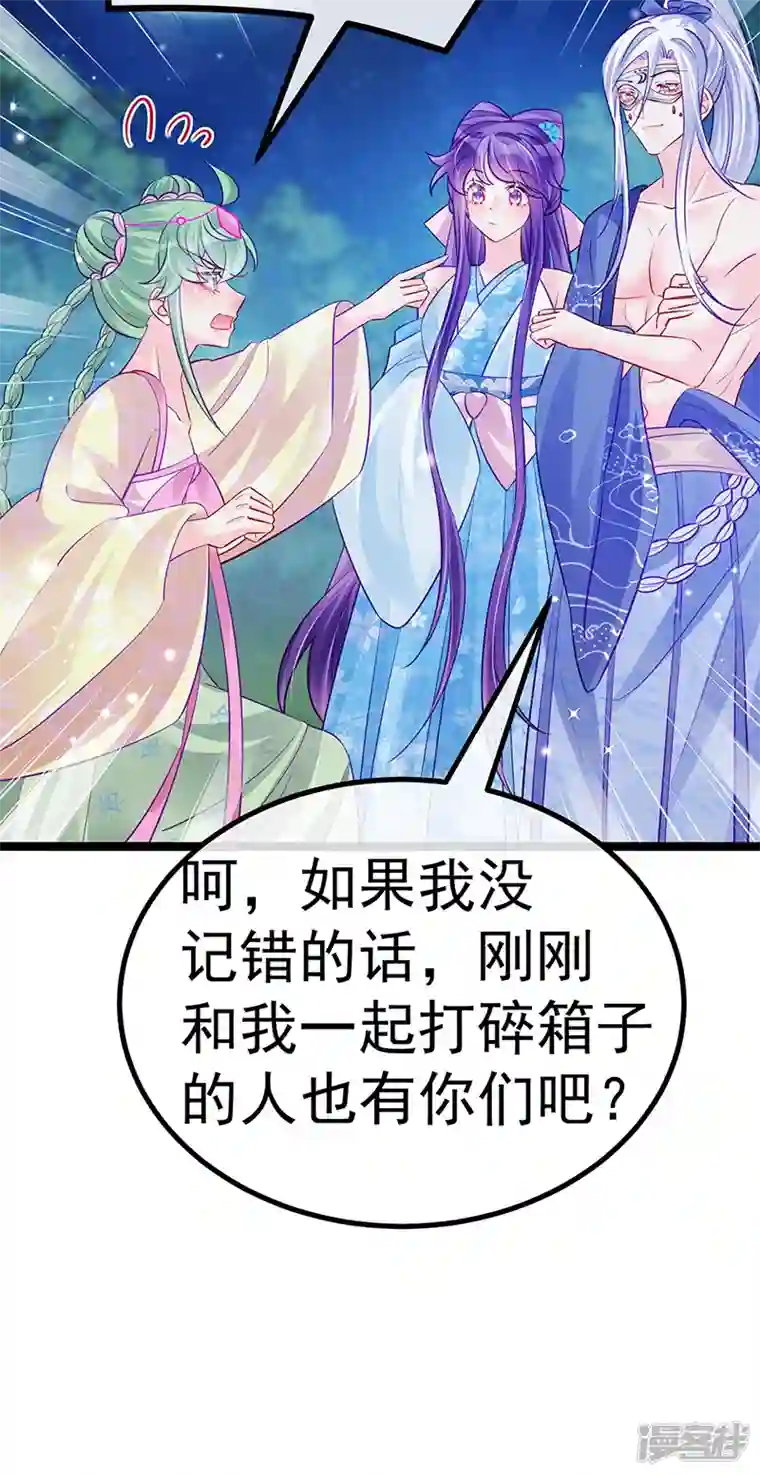 军火女凰第98话 恶鬼道残印！