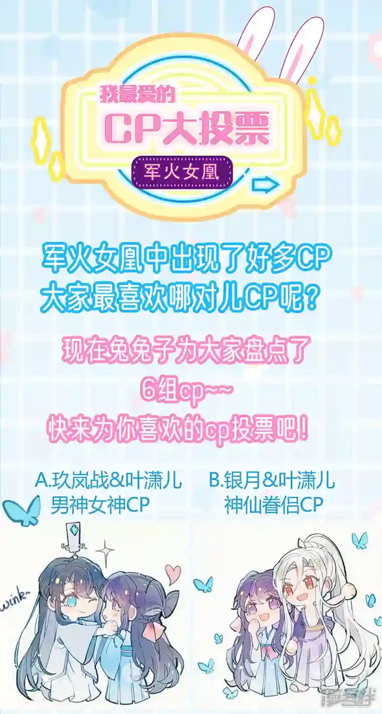 军火女凰第98话 恶鬼道残印！