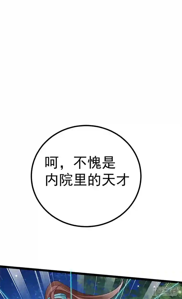 军火女凰第98话 恶鬼道残印！