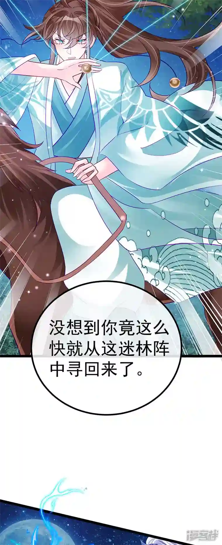 军火女凰第98话 恶鬼道残印！