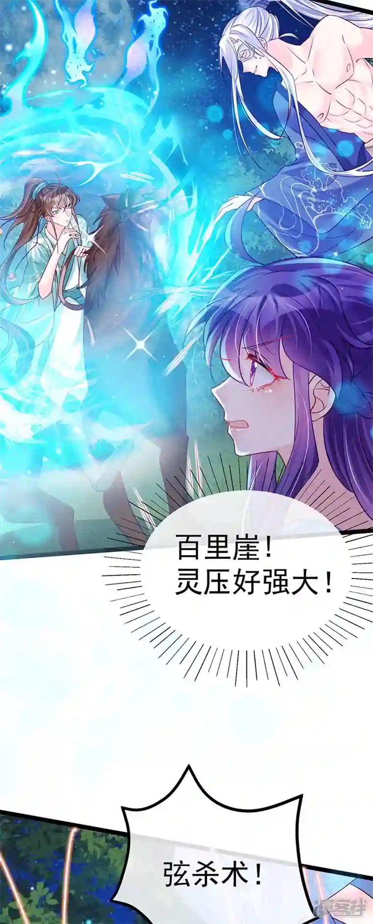 军火女凰第98话 恶鬼道残印！