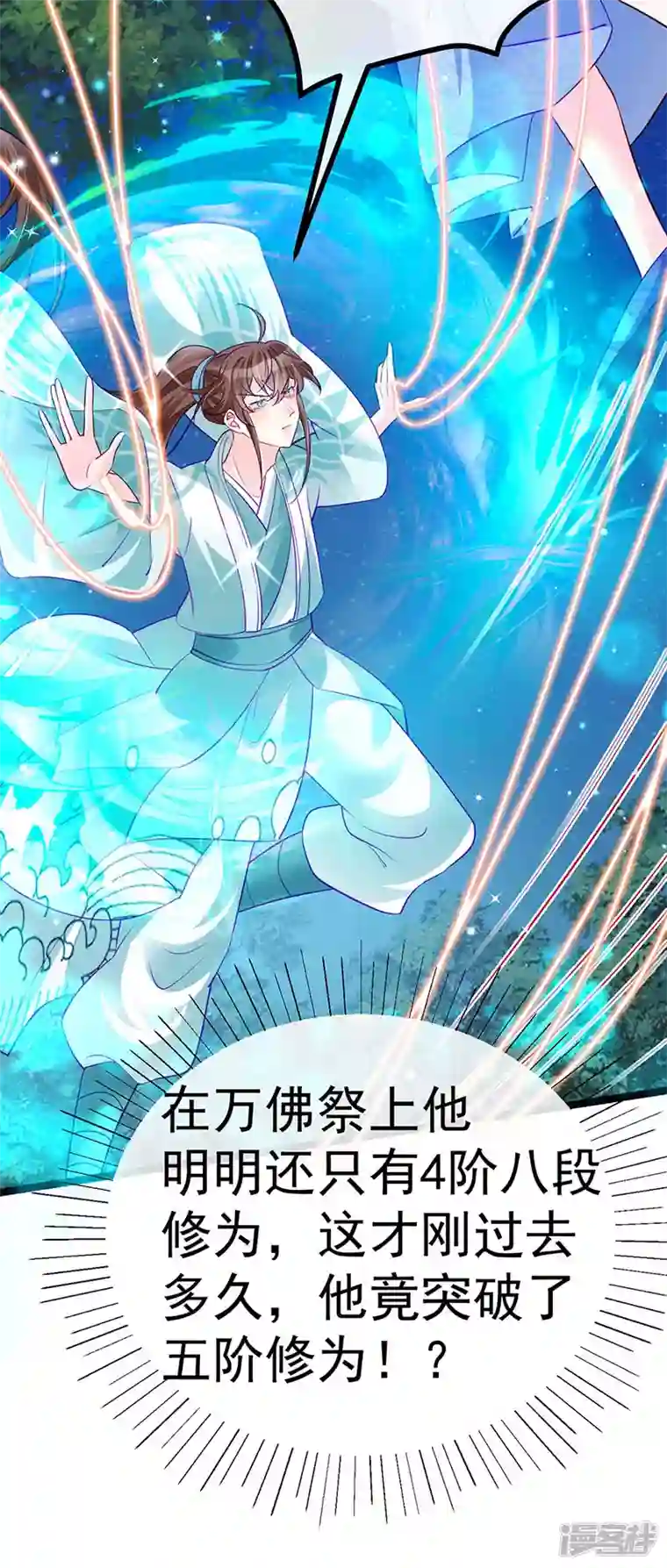 军火女凰第98话 恶鬼道残印！