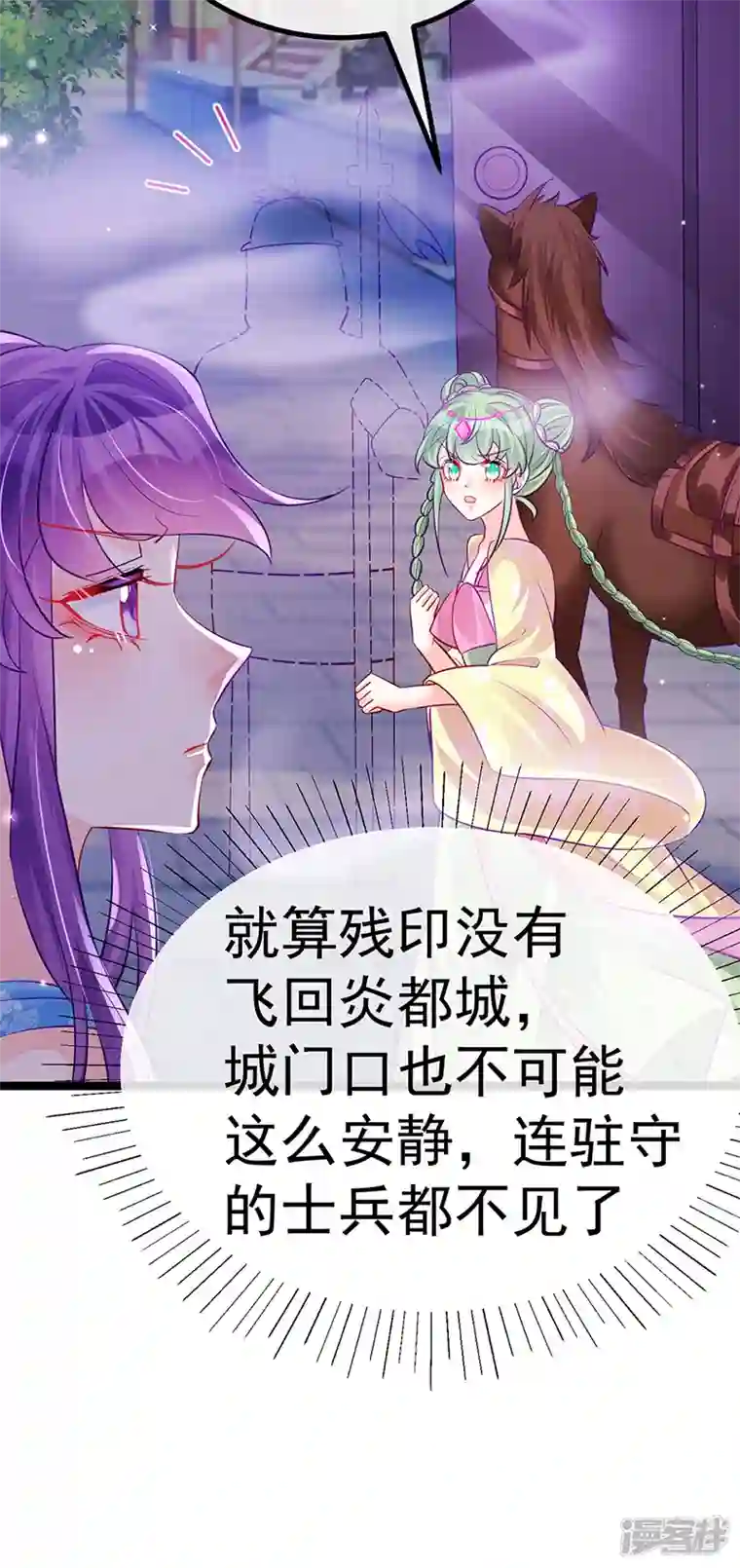 军火女凰第99话 老娘我活用高科技