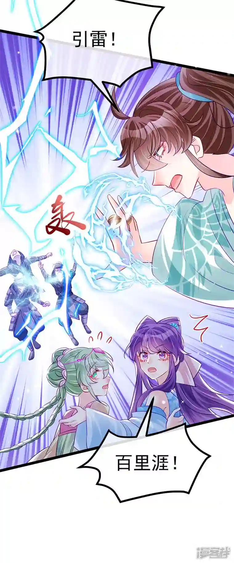 军火女凰第99话 老娘我活用高科技