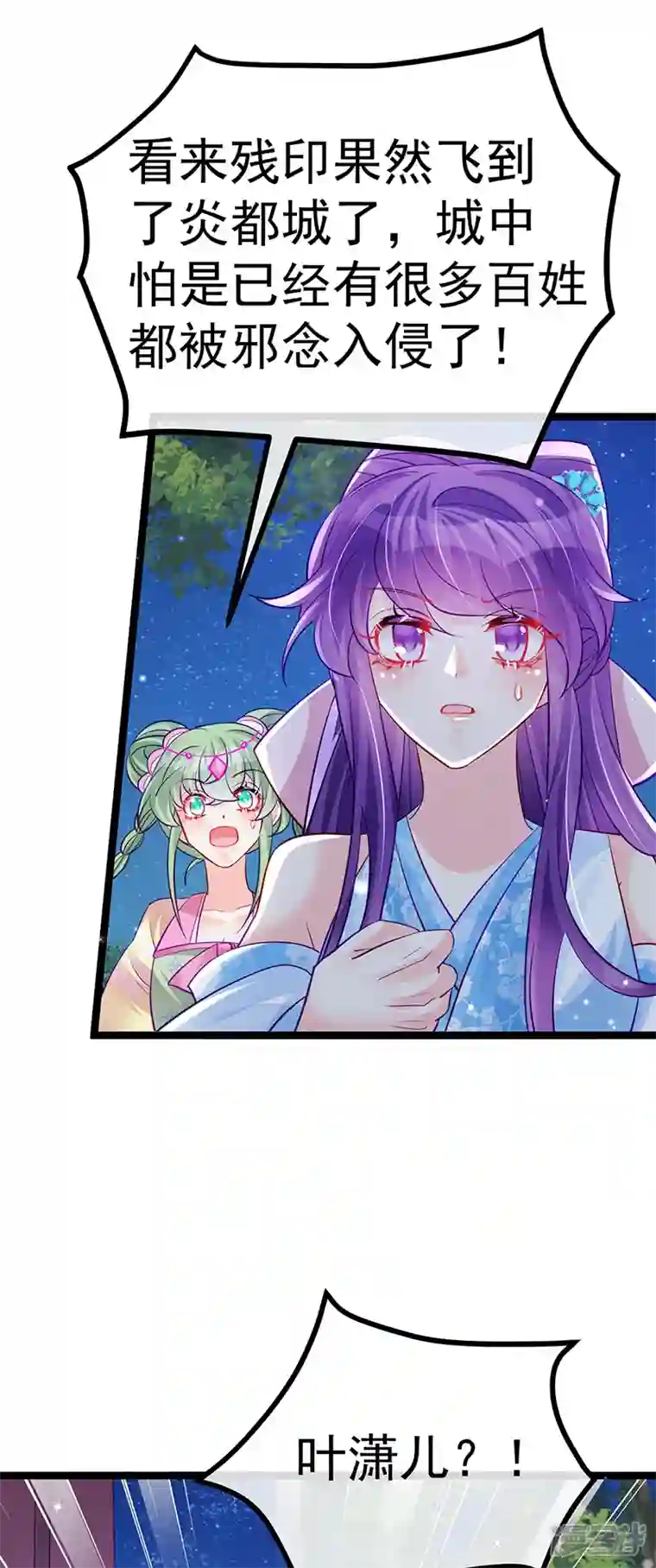 军火女凰第99话 老娘我活用高科技